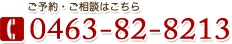 ご予約・ご相談はこちら 048-543-1752